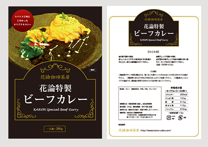 花論珈琲茶房 カレーパッケージ