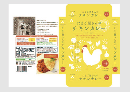 合同会社農場たつかーむ（壮瞥）たまご屋さんのチキンカレーパッケージ